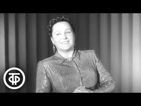 Видео: Петр Булахов. Романс "Тройка". Поет Вера Давыдова (1952)