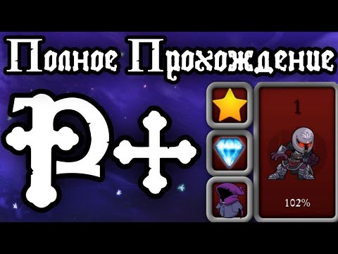 Видео: Rampage+ полное прохождение | magic rampage