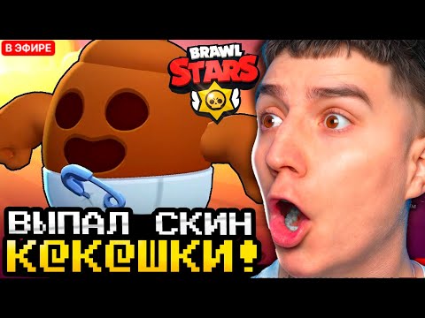 Видео: ГЛЕНТ ЗАШЕЛ СПУСТЯ МЕСЯЦ В БРАВЛ СТАРС И ОФИГЕЛ ОТ ОБНОВЫ!