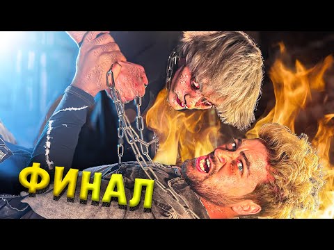 Видео: ЗОМБИ В МРАКА - ФИНАЛ 😱🔥