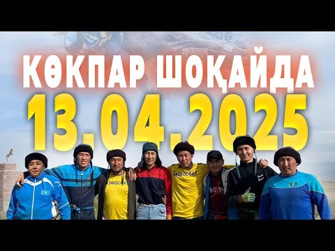 Видео: Шоқай Жәнібекұлы Нұрболаттың халықтан бата алу көкпары