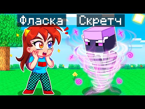 Видео: 😨 Майнкрафт но Я Стал ПОМОЩНИКОМ ЭНДЕР ВИХРЕМ!