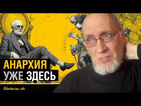 Видео: Почему чиновники становятся упырями: Золоторев о власти и рабстве
