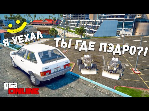 Видео: ГОРОДСКИЕ КОШКИ МЫШКИ ЗА ЛАДОЙ В GTA 5 ONLINE, ДОГОНЯЛКИ В ГТА 5 ИГРЫ ГТА ВИДЕО