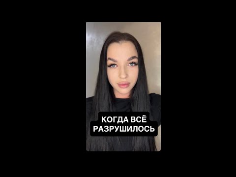 Видео: Если всё потеряло смысл. Разочарование. Боль.