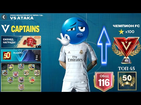 Видео: 100 ⭐ VSA FC MOBILE ✅ КАК ПОБЕЖДАТЬ СИЛЬНЫХ СОПЕРНИКОВ В ВСА ФК МОБАЙЛ!?
