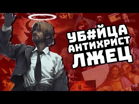 Видео: Полный Сюжет Двигателя Ангела | РАЗБОР Angel Engine