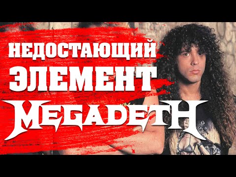 Видео: Инопланетянин в MEGADETH: как Марти Фридман попал в группу?