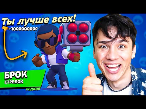 Видео: БРОК БАЗУКА МОНСТР НАГИБАТОР!💀 НУБ ИГРАЕТ В BRAWL STARS 6 СЕРИЯ🤪