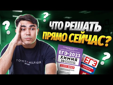 Видео: Что будет завтра на ЕГЭ по химии? | Химия ЕГЭ УМСКУЛ