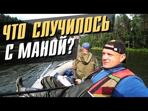 Видео: Что случилось с рекой Мана? Сплав и рыбалка на Хариуса и Ельца