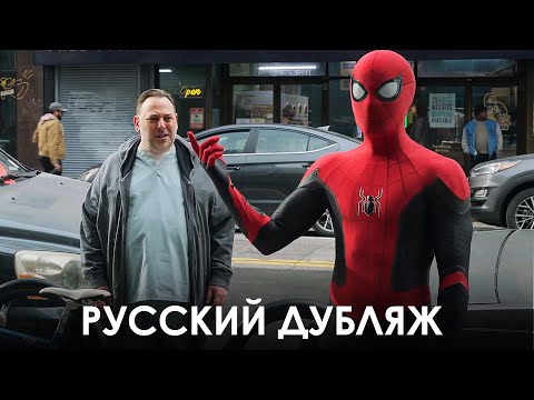 Видео: Новые вырезанные сцены фильма "Человек-Паук: Нет Пути Домой" (Русский дубляж) ЧАСТЬ 1