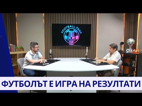 Видео: Теодор Борисов: Футболът е игра на резултати