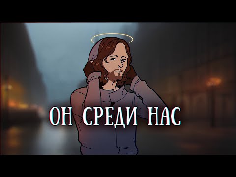 Видео: SCP-1336-RU: Неизвестный