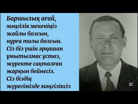 Видео: 40 жылдық 1985-2025 Жүзқұдық ауылы