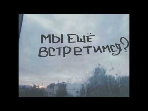 Видео: Электроптицы - Все Закончится