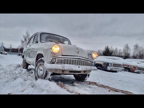 Видео: 20 лет без движения. В Новый год на старом Москвиче!