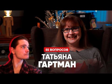 Видео: Маргинал и 55 вопросов Училке Татьяне Гартман