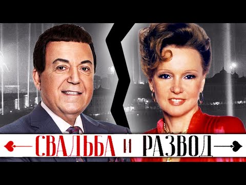 Видео: Людмила Гурченко и Иосиф Кобзон. Свадьба и развод @Центральное Телевидение