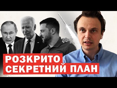 Видео: ПРОГОВОРИЛИСЯ! Закінчення війни і вибори. Перші деталі