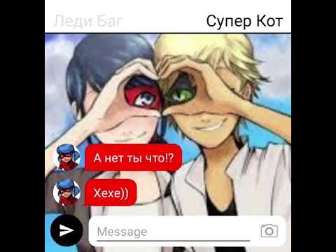 Видео: "Миледи"4часть леди баг и супер кот