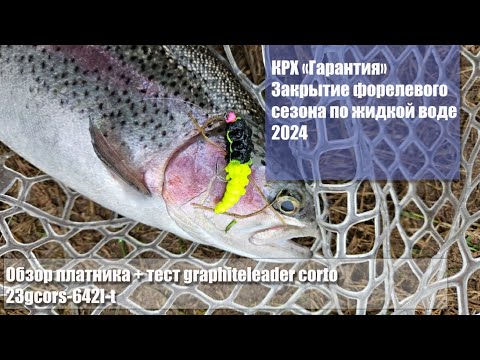 Видео: КРХ Гарантия- обзор водоема, платная рыбалка в Подмосковье