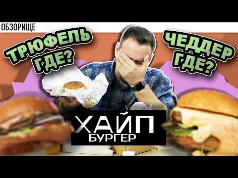 Видео: Доставка ХАЙП | Что за божественный сыр?