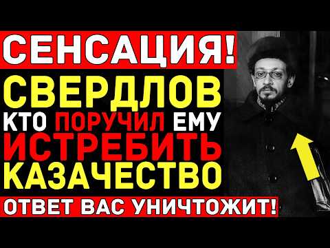Видео: РАСКАЗАЧИВАНИЕ: Геноцид, который СССР скрывал 70 ЛЕТ — Рассекреченные архивы