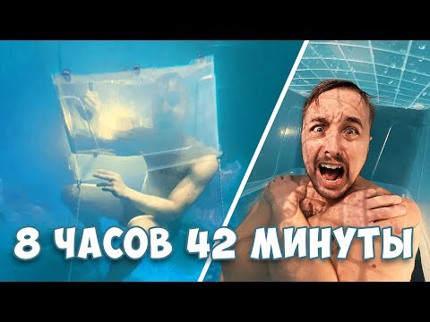 Видео: КТО ДОЛЬШЕ ПРОДЕРЖИТЬСЯ ПОД ВОДОЙ ПОЛУЧИТ КАМАРО | 24 ЧАСА ЧЕЛЛЕНДЖ