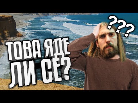 Видео: ИЗГУБИХ СЕ НА МОРЕТО
