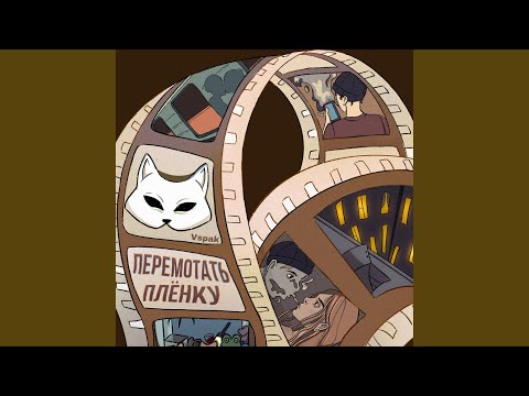 Видео: Ты заплакала, к сожалению