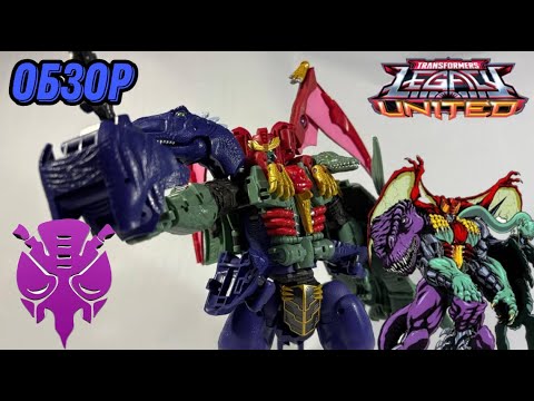 Видео: Обзор на фигурку Transformers Legacy United Commander class Magmatron
