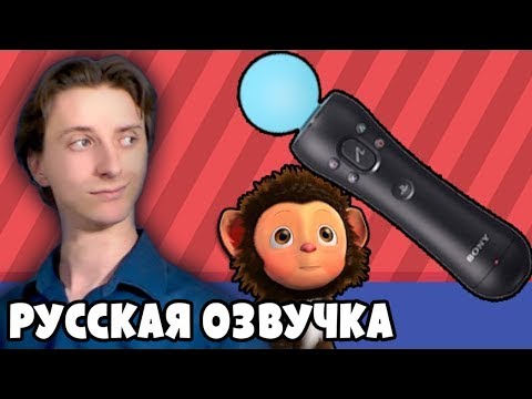 Видео: PlayStation Move - ProJared (RUS VO) | озвучка - GaRReTT