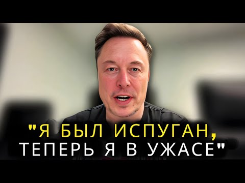 Видео: “Я говорил вам, что что-то грядет, и вот оно здесь” — Илон Маск