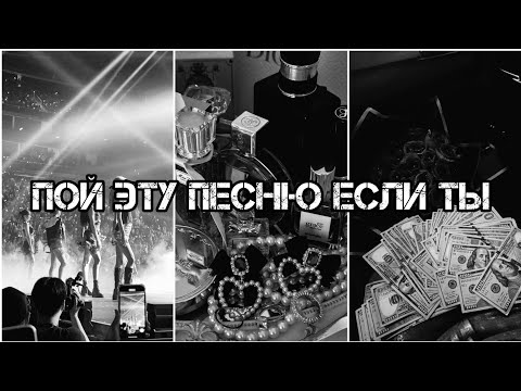 Видео: пой эту песню если ты...