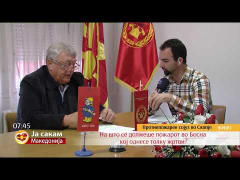 Видео: По несреќата во Босна анализираме со протипожарниот сојуз: Какви правилници постојат?