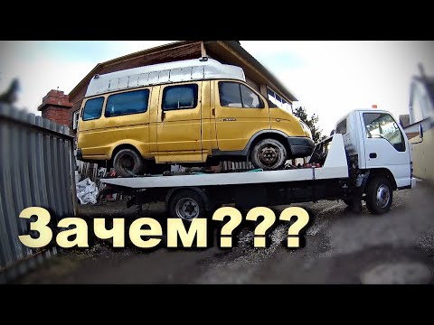 Видео: Зачем я купил Газель маршрутку?