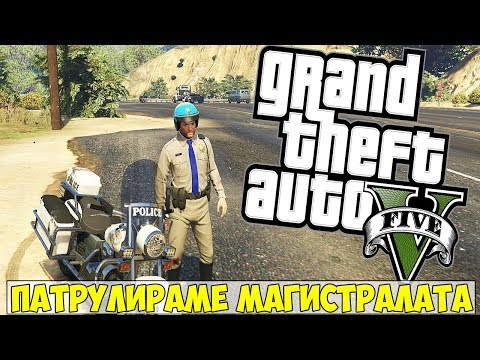 Видео: ИЗБЯГАЛ ОТ ПСИХИАТРИЯТА! #27 - GTA 5