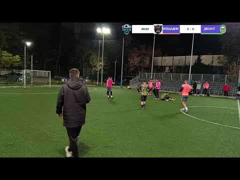 Видео: Втора лига
БЕЗПОЩАДНИ VS ДЕСАНТ