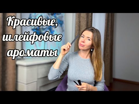 Видео: Нашла самый прекрасный на свете аромат ❤️
