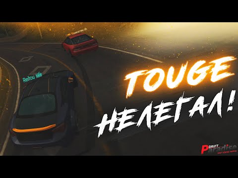 Видео: НАКОНЕЦ Я ПОПАЛ на TOUGE НЕЛЕГАЛ! MTA DRIFT PARADISE