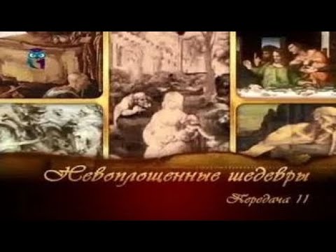 Видео: Искусство. Передача 11. Огюст Роден. Врата ада