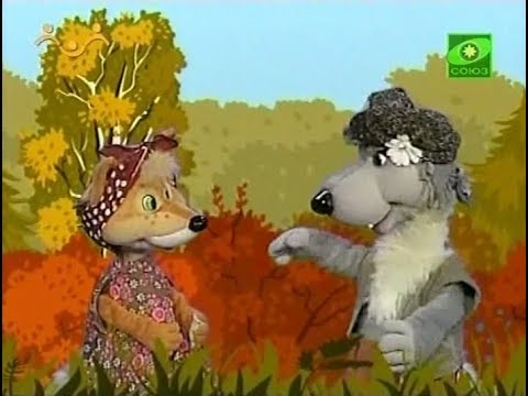 Видео: 🐺Шишкин лес - 021 - История про волчонка