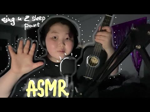 Видео: asmr пою для тебя 2 (Conan Gray, Madison Beer,  Frankie Valli, Polnalyubvi)/ ASMR SING U TO SLEEP