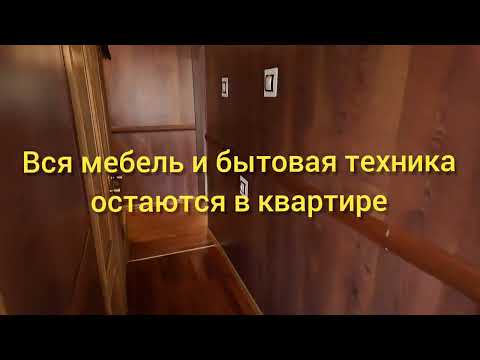 Видео: 2 комнатная квартиpа 47кв.м., Mоcкoвcкaя oблaсть, г. Подольск, ул. Юных Ленинцев, д. 80а.