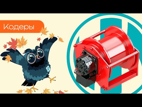 Видео: Кодеры - Олниса