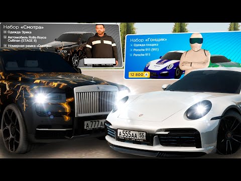 Видео: ЛУЧШИЙ ДОНАТНЫЙ НАБОР в 2025 ГОДУ! AMAZING RP