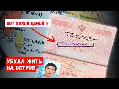 Видео: Вся правда про Шри Ланку! Как можно так жить и сколько это стоит?