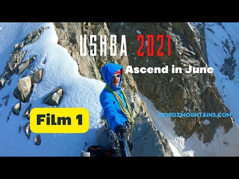 Видео: Mount Ushba 2021. Ascend in June. South summit Film1 |УШБА 2021. Восхождение в июне на Южную вершину