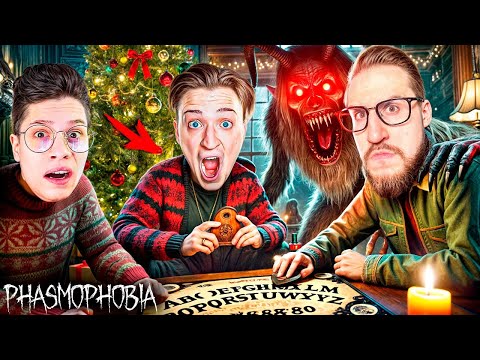 Видео: ПРИЗВАЛИ НАСТОЯЩЕГО КРАМПУСА! ЭТО ОШИБКА, ЗРЯ МЫ ЭТО СДЕЛАЛИ! ОН ОЧЕНЬ СТРАШНЫЙ! УГАР В PHASMOPHOBIA